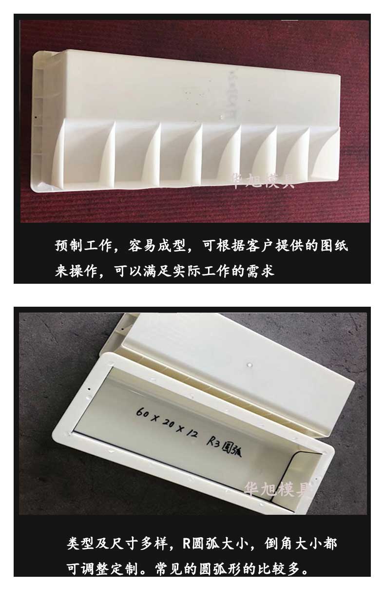 水泥馬路牙子模具圖片及特點(diǎn)