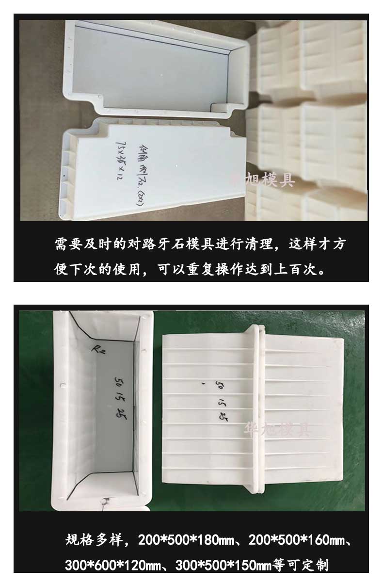 水泥馬路牙子模具圖片及特點(diǎn)